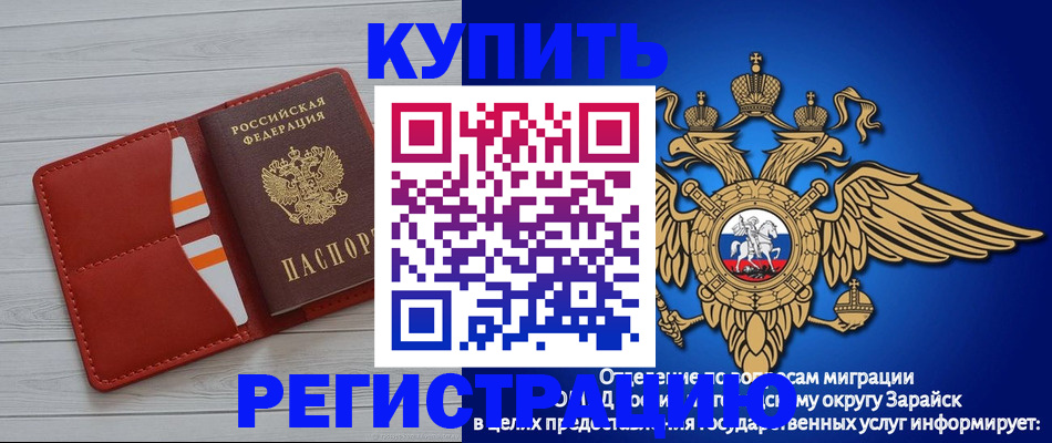 регистрация в Зуевке