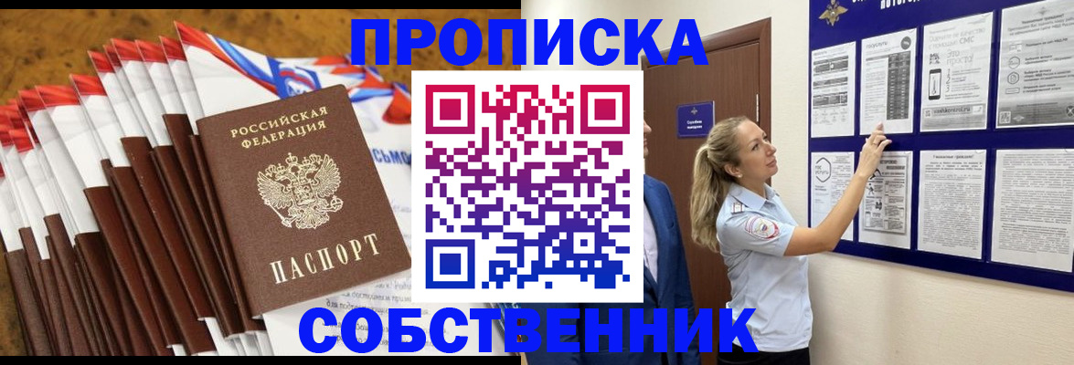 временная регистрация гарантия в Зуевке