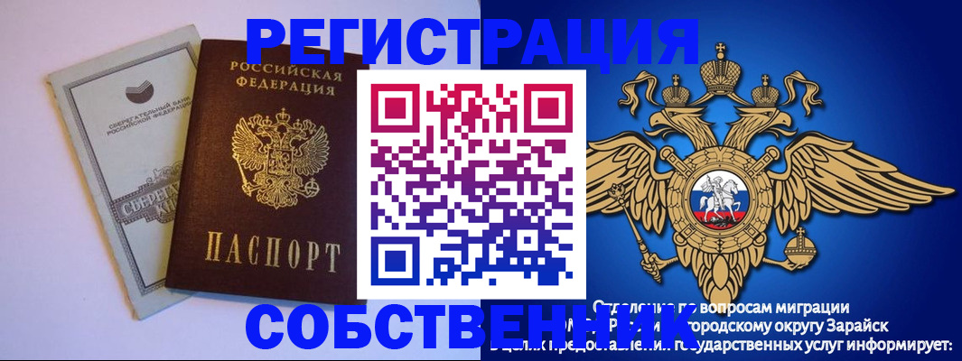 прописка в Зуевке