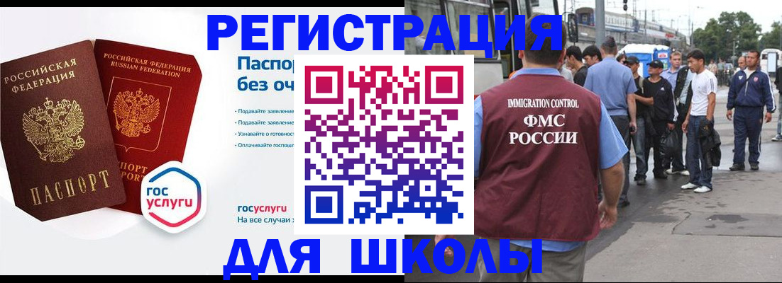 временная регистрация в Зуевке